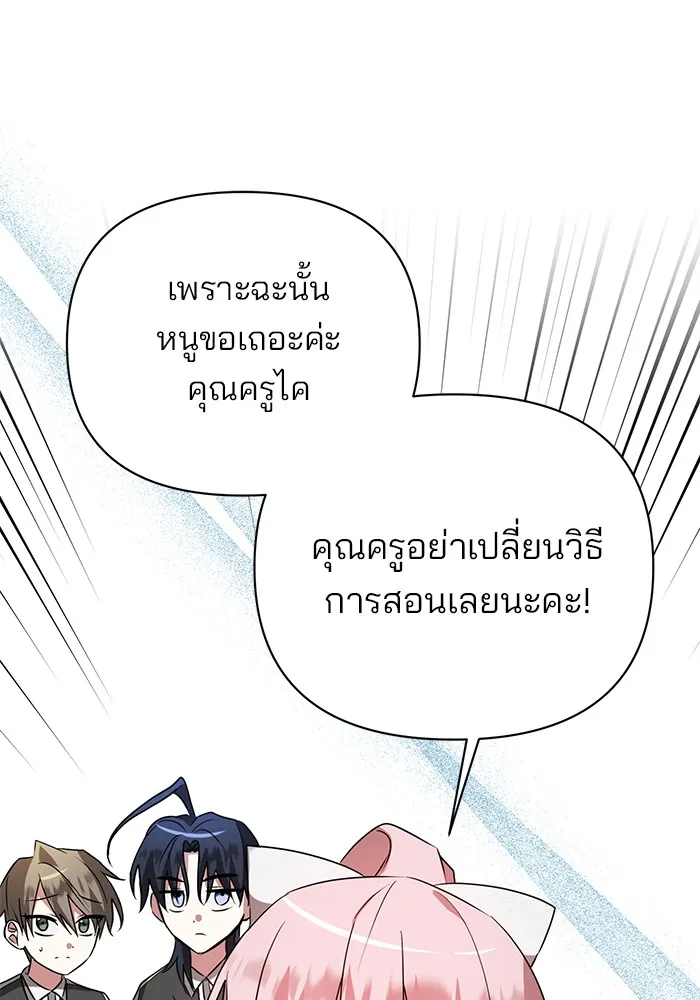 อะคาเดมีนี้เห็นทีจะเจ๊ง ตอนที่ 26 รูปที่ 100