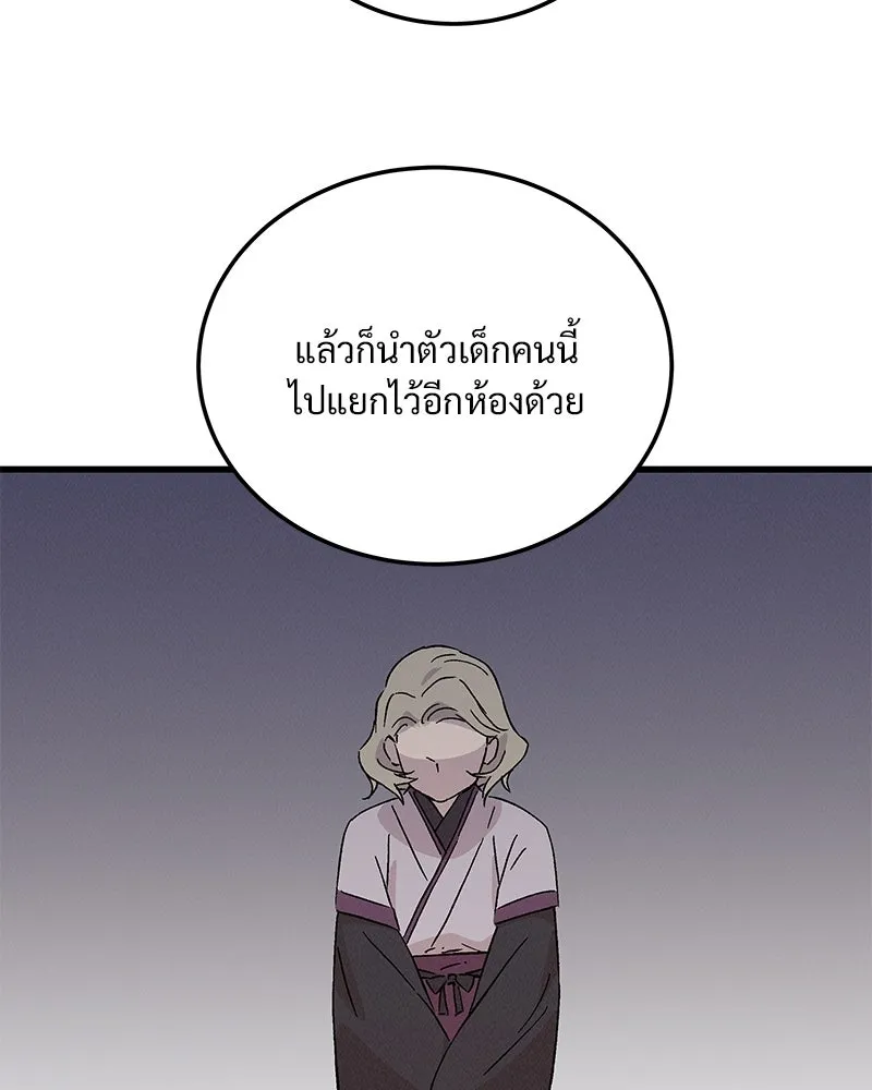 ข้าต้องไม่ใช่พระชายา ตอนที่ 76 รูปที่ 68