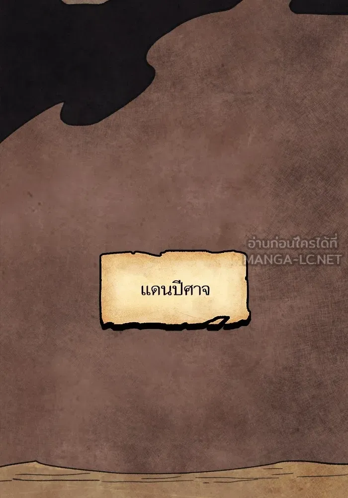 เริ่มเกมพร้อม 13 คุณสมบัติลับ ตอนที่ 30 รูปที่ 117