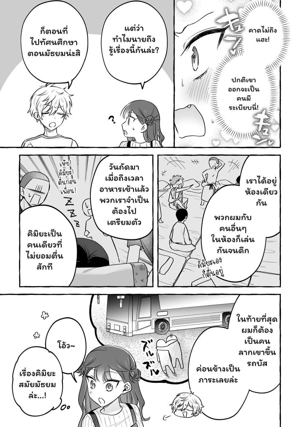 Manga-lc-com อ่านมังงะ อ่านการ์ตูน ออนไลน์ ฟรี Damedol to Sekai ni Hitori Dake no Fan ตอนที่ 1 2 3 4 5 6 7 8 9 10 11 12 13 14 ฟรี ไม่มีโฆษณา Manga-lc - อ่าน มังงะ อ่าน การ์ตูน ออนไลน์ อ่านมังงะ ฟรี