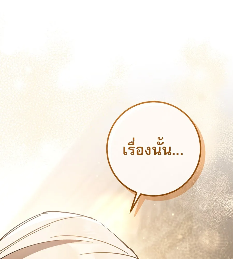 เรือนจำรัก ตอนที่ 53 รูปที่ 58