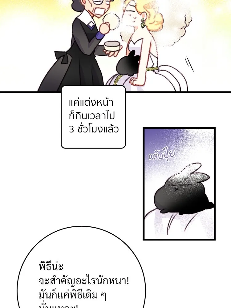 Bring the Love ตอนที่ 72 รูปที่ 16