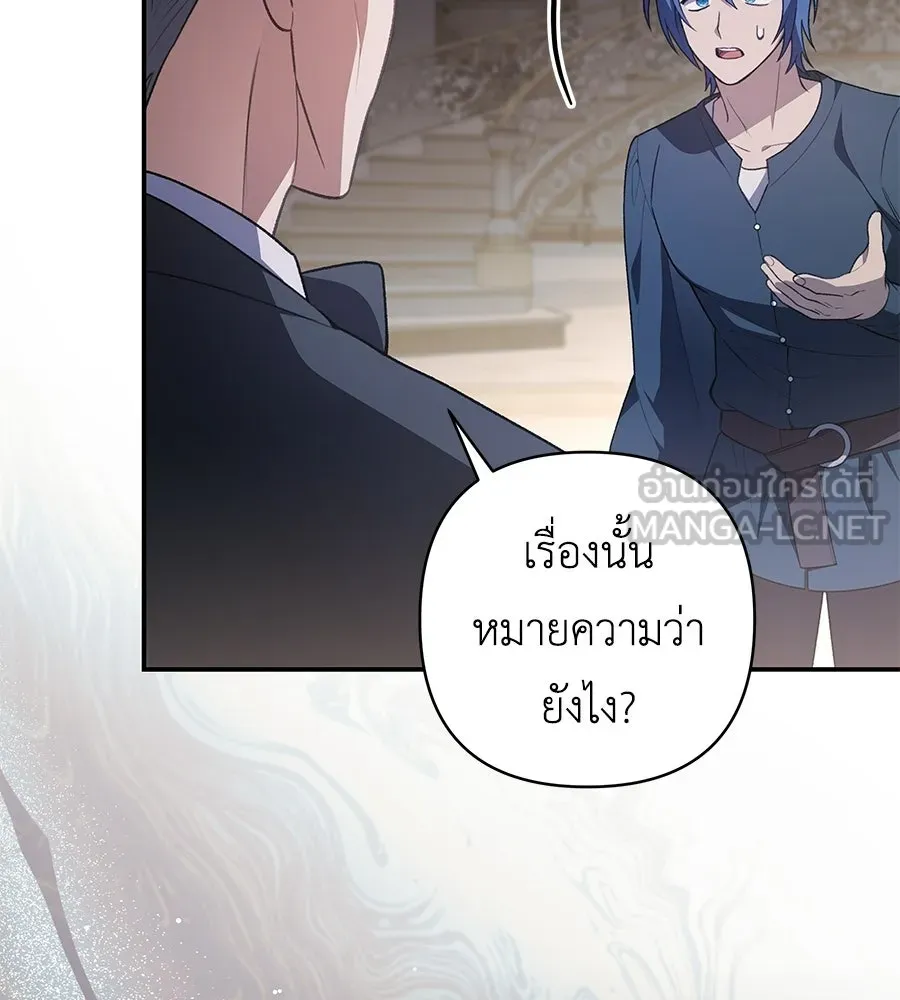 คุณพ่อของหนูคือศัตรูในชาติก่อน ตอนที่ 13 รูปที่ 30