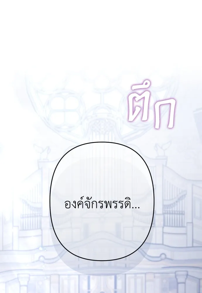 เลดี้มินต์ ตอนที่ 84 รูปที่ 5