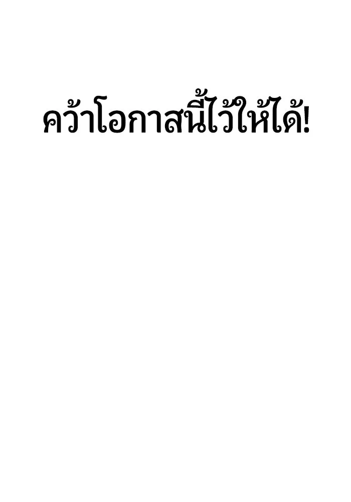 นักออกแบบเขาวงกตระดับชาติ ตอนที่ 5 รูปที่ 16