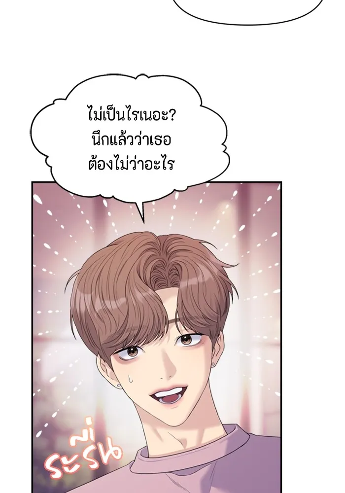 Couple Breaker ตอนที่ 51 รูปที่ 86