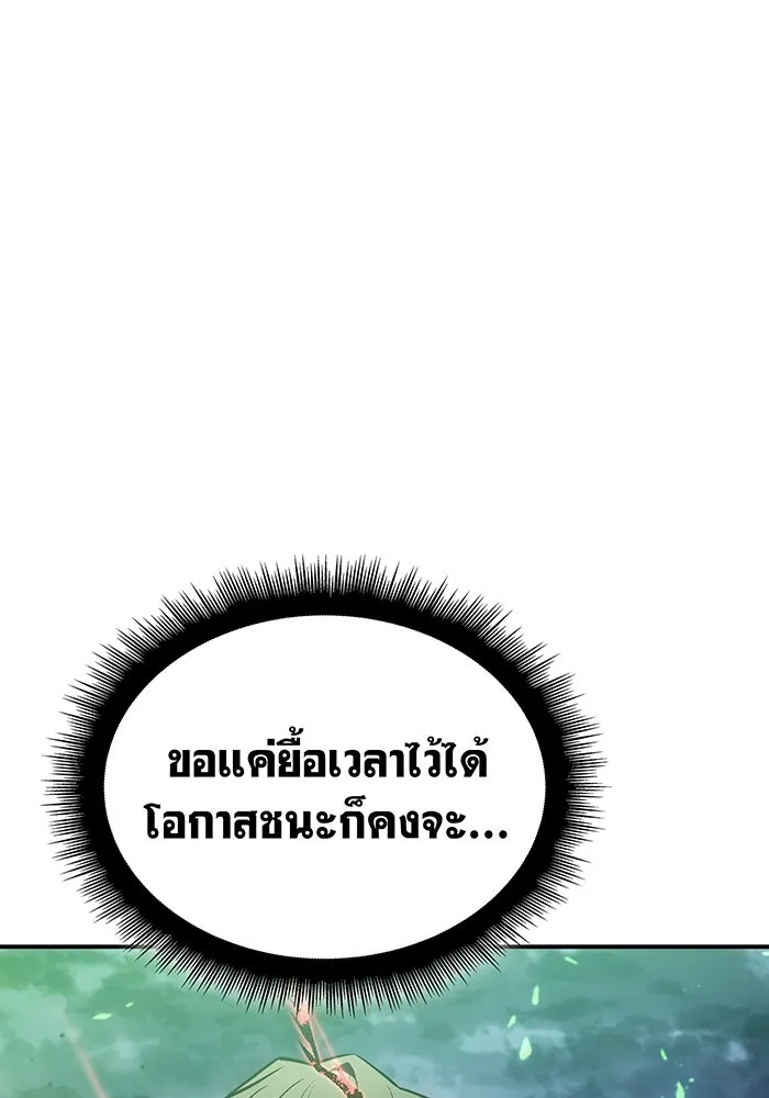 เกิดใหม่พร้อมพลังแห่งราชัน ตอนที่ 32 รูปที่ 25