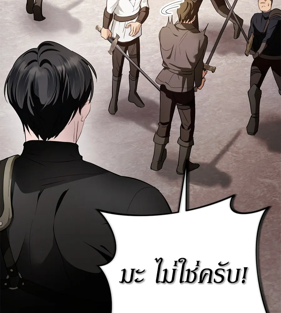 เบื้องหลังรอยยิ้มของเจ้าหญิง ตอนที่ 4 รูปที่ 46