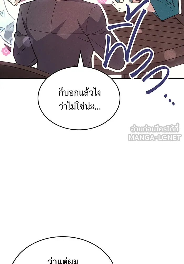 เกิดใหม่พร้อมพลังแห่งราชัน ตอนที่ 77 รูปที่ 36