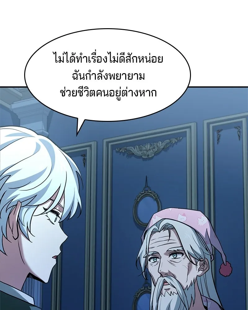 เจ้าชายแผนโบราณ ตอนที่ 17 รูปที่ 65
