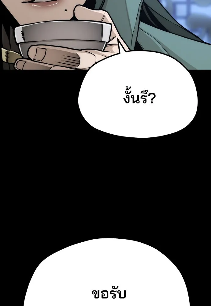 เส้นทางสู่เทพมาร ตอนที่ 55 รูปที่ 175