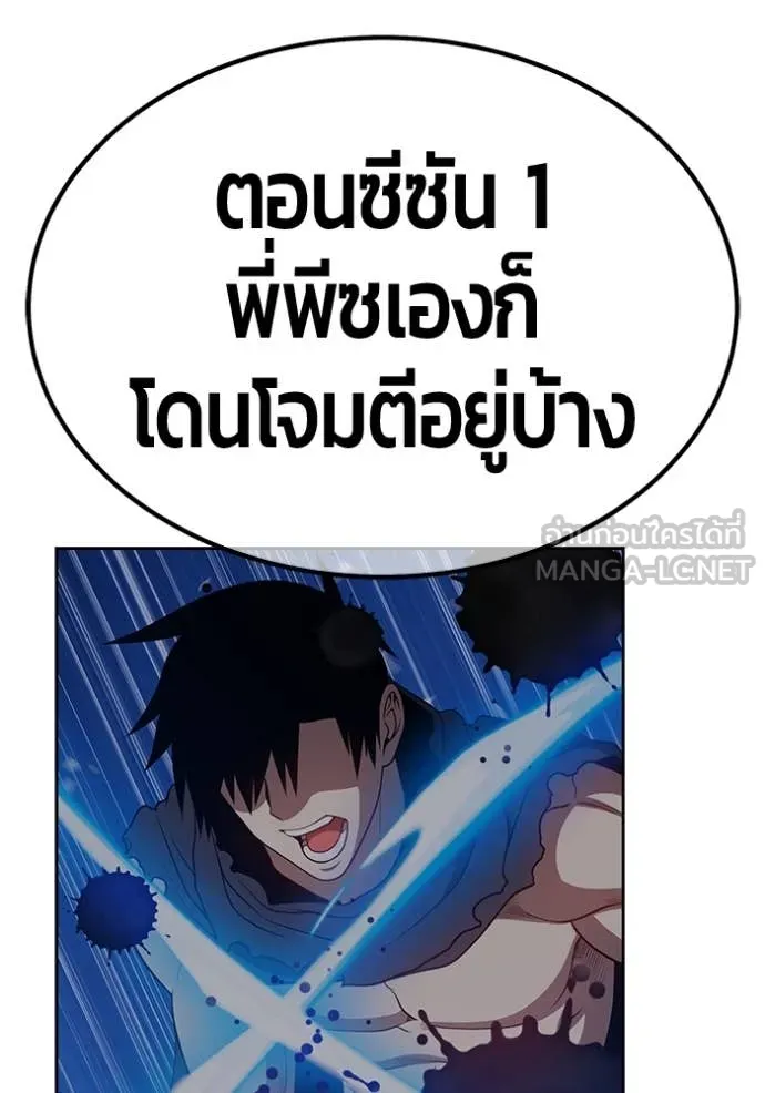 +99 ท่อนไม้ ตอนที่ 74 รูปที่ 120