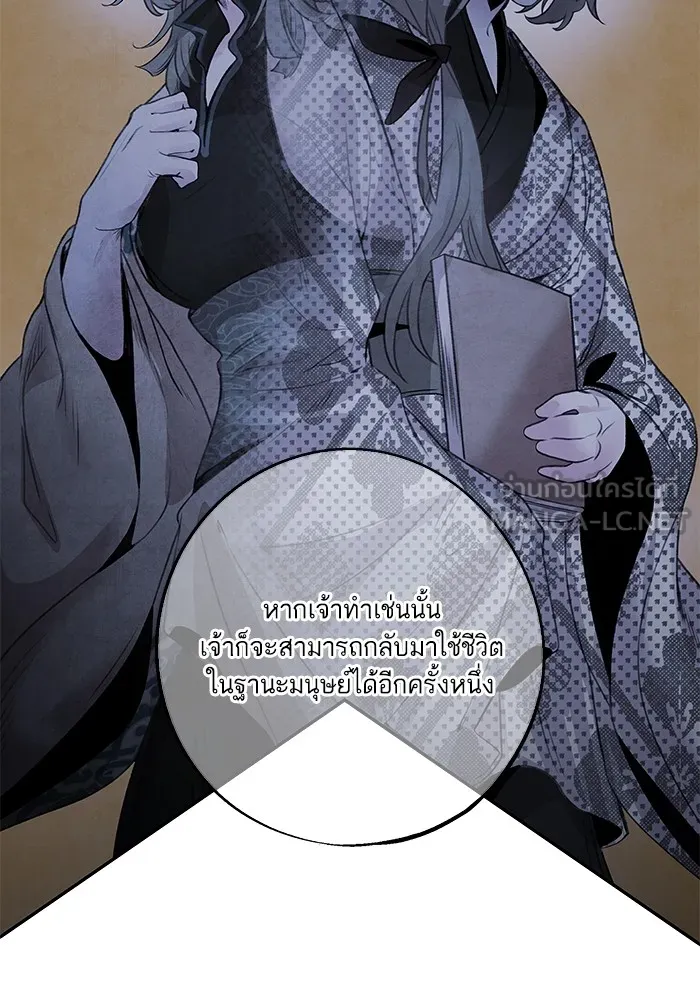 อาซา ตอนที่ 46 ทางเลือก รูปที่ 36