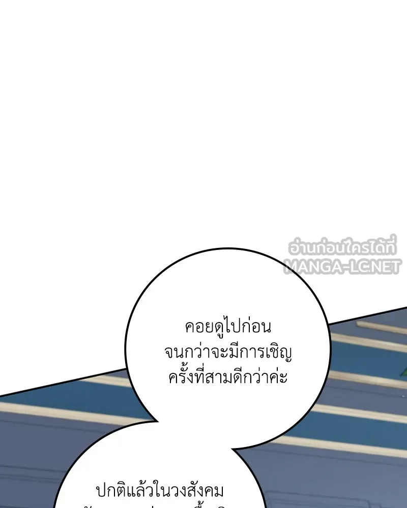 ดัชเชสเชลย ตอนที่ 21 รูปที่ 9
