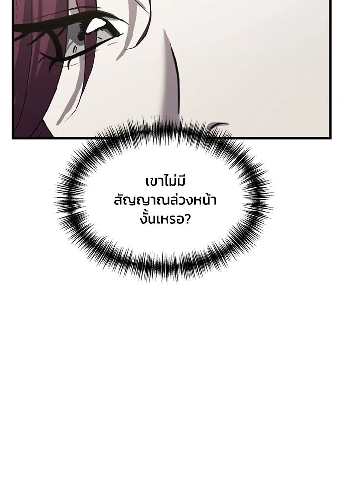 ชีวิตรักฉบับเดจาวู ตอนที่ 9 รูปที่ 52