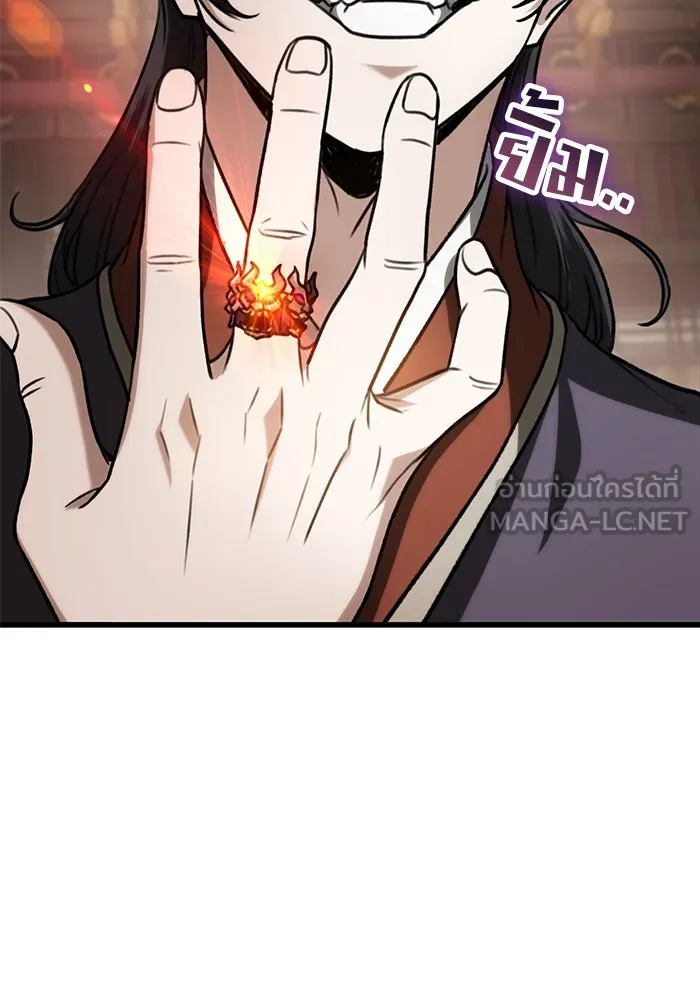 ดาบแห่งจักรพรรดิ ตอนที่ 34 รูปที่ 9