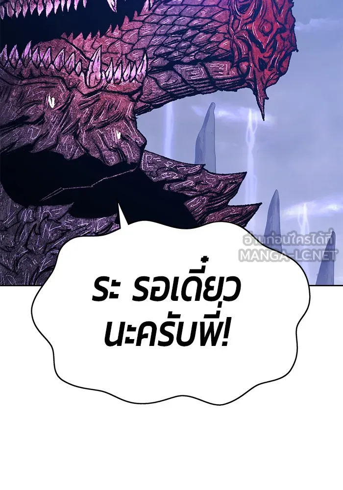 +99 ท่อนไม้พร้อมบวก ตอนที่ 2 รูปที่ 147