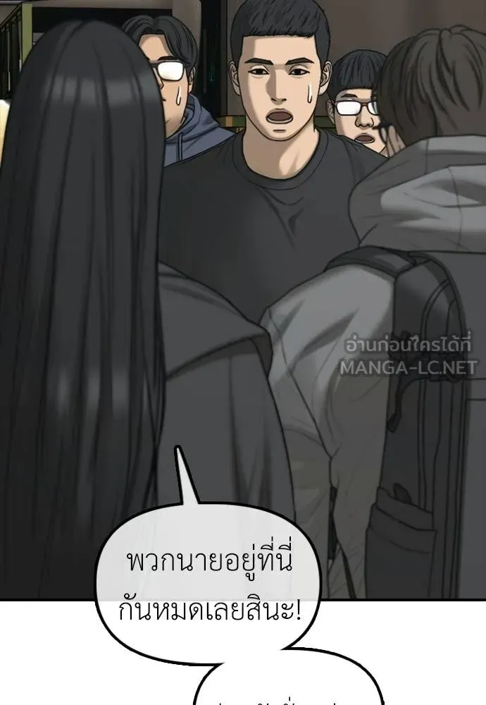 ผู้กล้าฝ่า ตอนที่ 43 รูปที่ 95