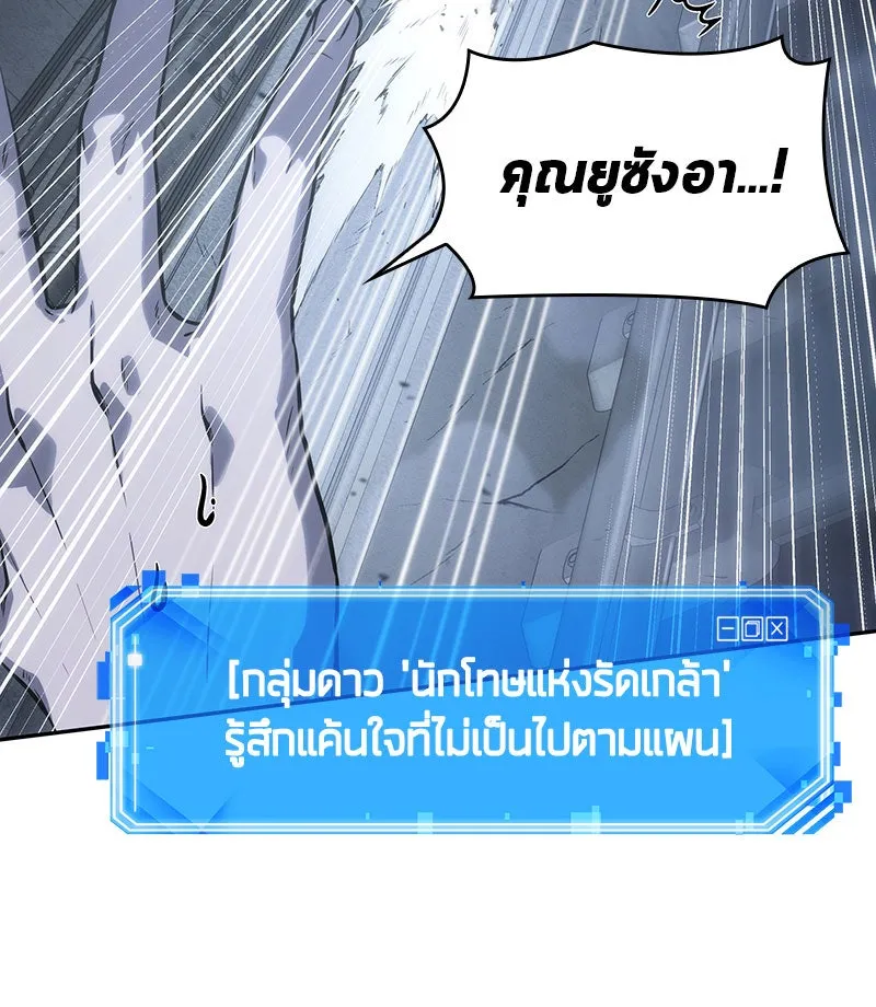 Omniscient Reader อ่านชะตาวันสิ้นโลก ตอนที่ 05 ผู้พิทักษ์ความมืด (1) รูปที่ 139