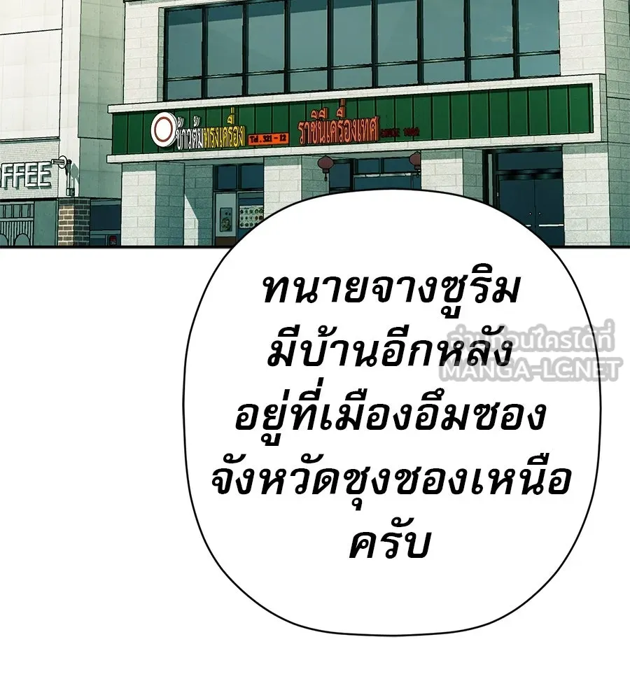คอลเซ็นเตอร์เปลี่ยนชีวิต ตอนที่ 66 คิงเมกเกอร์ รูปที่ 21