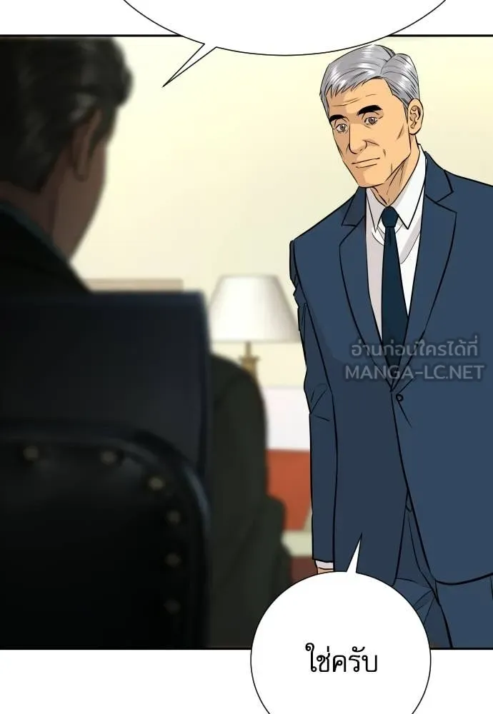 หลานอัจฉริยะ ตอนที่ 80 รูปที่ 126