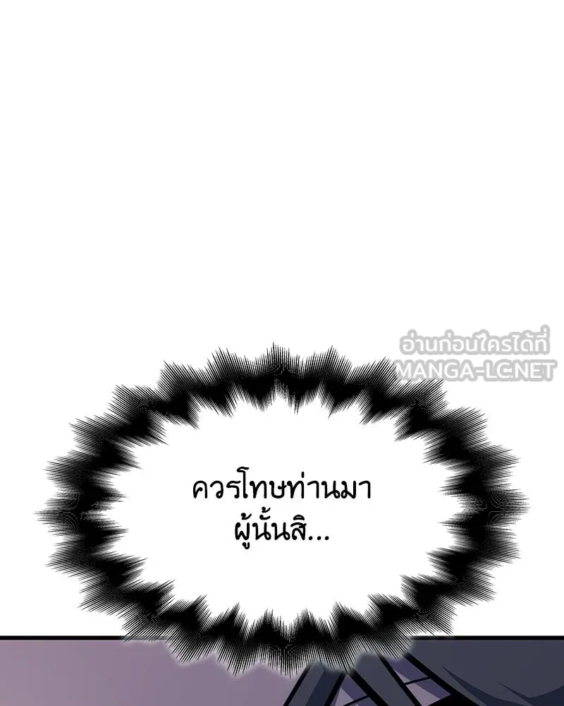 เกิดอีกทีเป็นว่าที่ประมุขลัทธิมาร ตอนที่ 132 รูปที่ 123