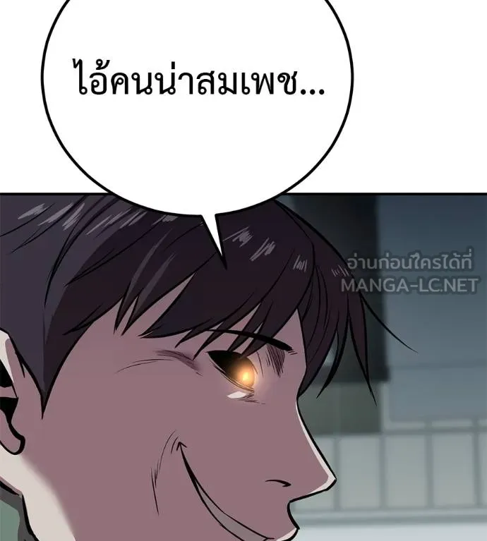 เรียกฉันว่าพระเจ้า ตอนที่ 26 รูปที่ 120