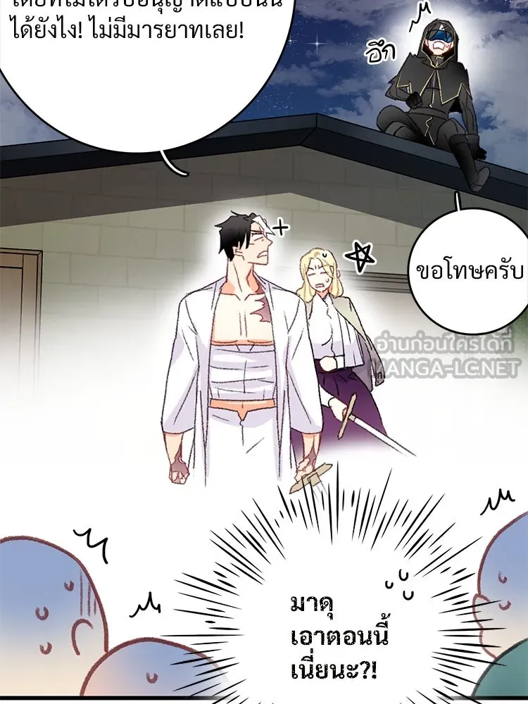 Bring the Love ตอนที่ 66 รูปที่ 15