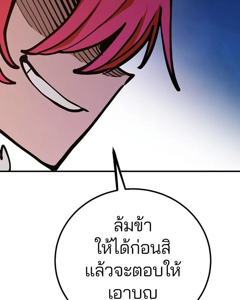 Player ตอนที่ 173 รูปที่ 134