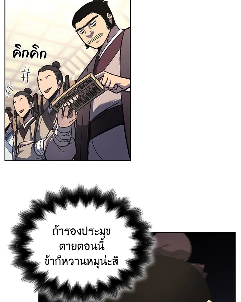 เกิดอีกทีเป็นว่าที่ประมุขลัทธิมาร ตอนที่ 18 รูปที่ 16