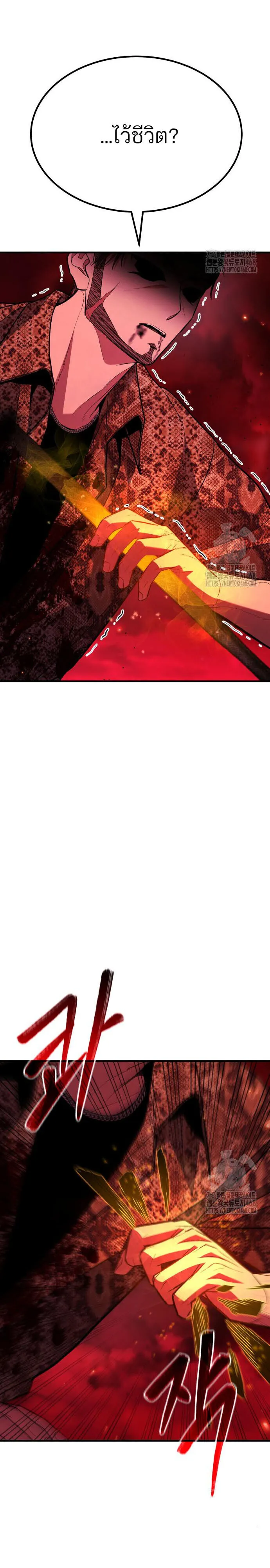 Expelled Hero Is Too Strong ฮ_โร_ผ_แข_งแกร_งถ_กไล_ออกจากก_ลด_อ_นด_บหน_ง ตอนที่ ตอนที่ 44 รูปที่ 13