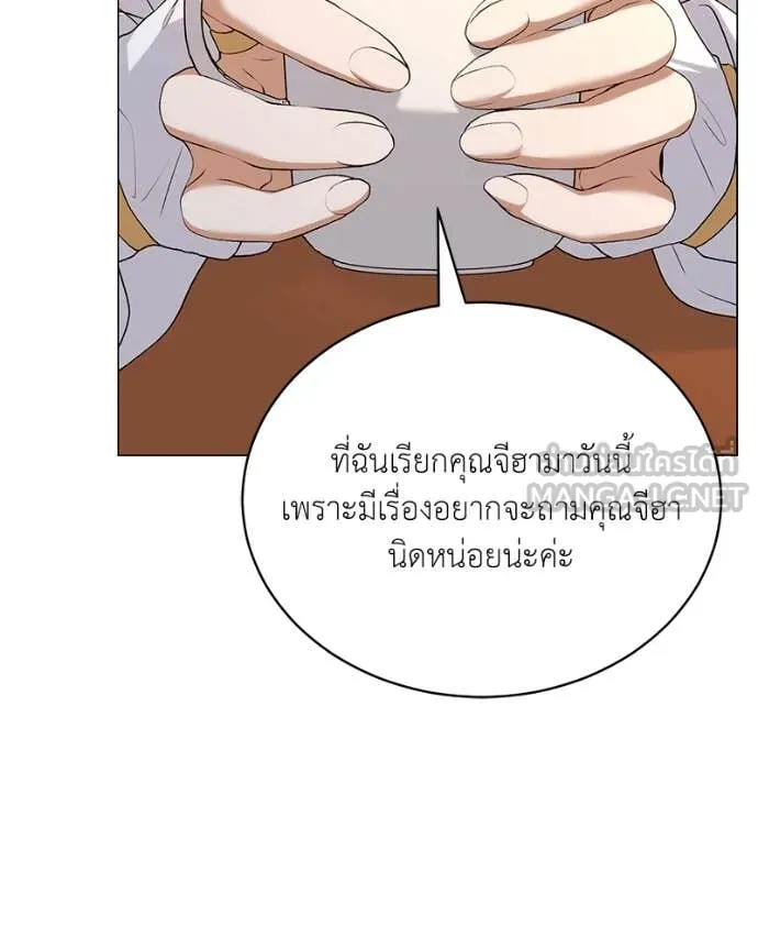 คนสวนโลกฮันเตอร์ ตอนที่ 71 รูปที่ 6