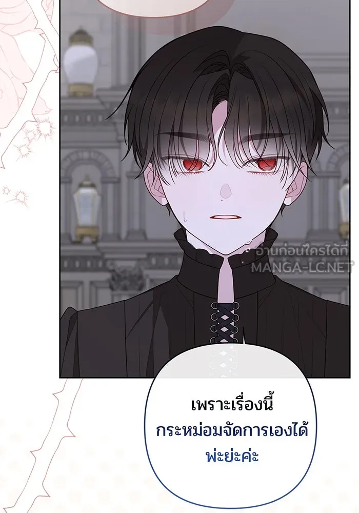 หนูน้อยทรราช ตอนที่ 120 รูปที่ 63