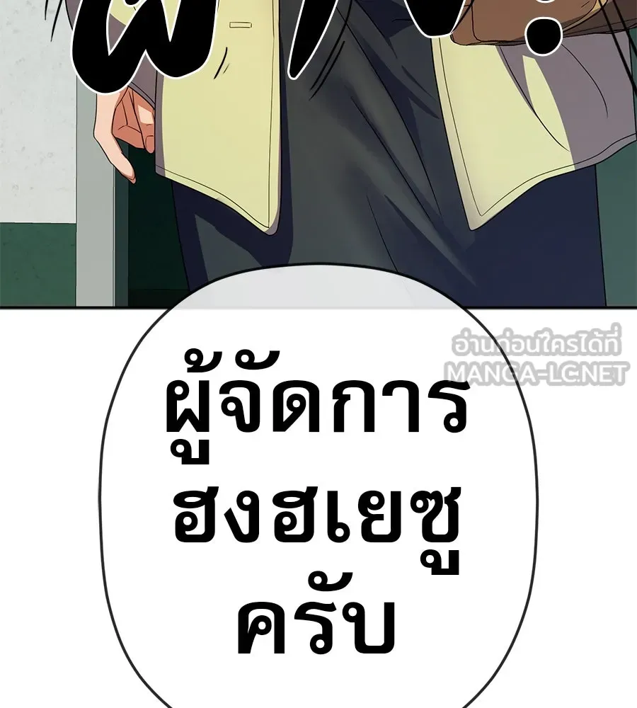 คอลเซ็นเตอร์เปลี่ยนชีวิต ตอนที่ 38 นักแสดงหมายเลข 1 รูปที่ 189