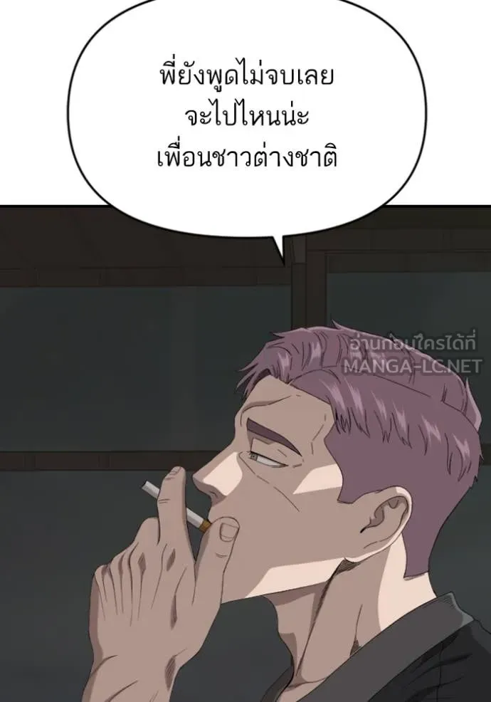 BAD GUY ตอนที่ 258 รูปที่ 87