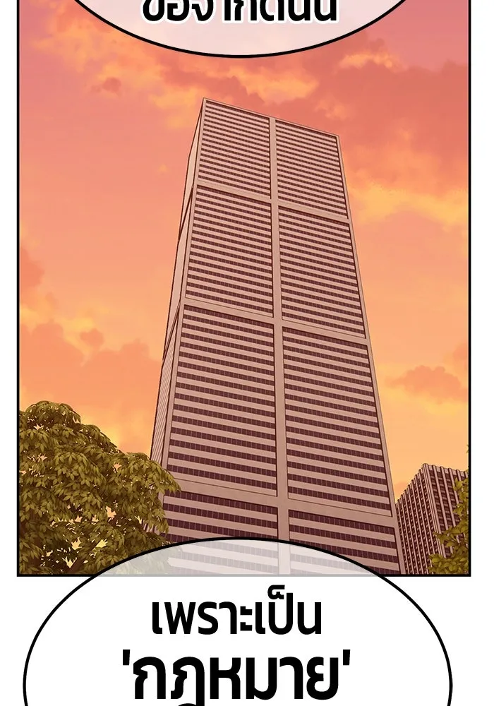 +99 ท่อนไม้พร้อมบวก ตอนที่ 51 รูปที่ 74