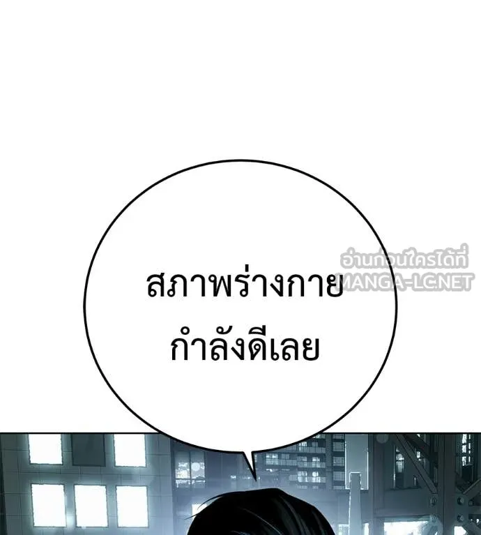 มัจจุราชชุดแดง ตอนที่ 41 รูปที่ 29