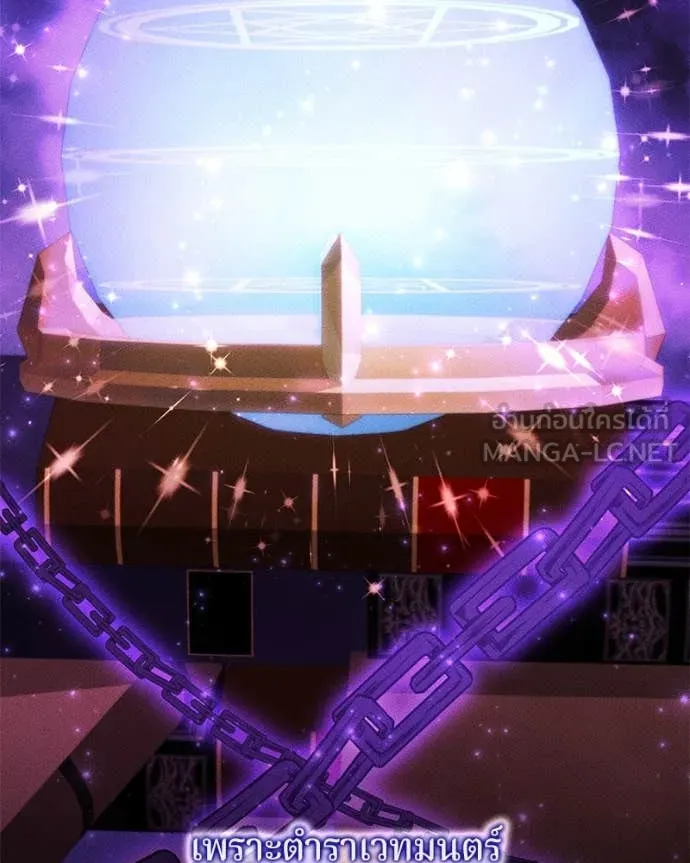 ถ้าเป็นนางร้าย ตอนที่ 32 รูปที่ 12