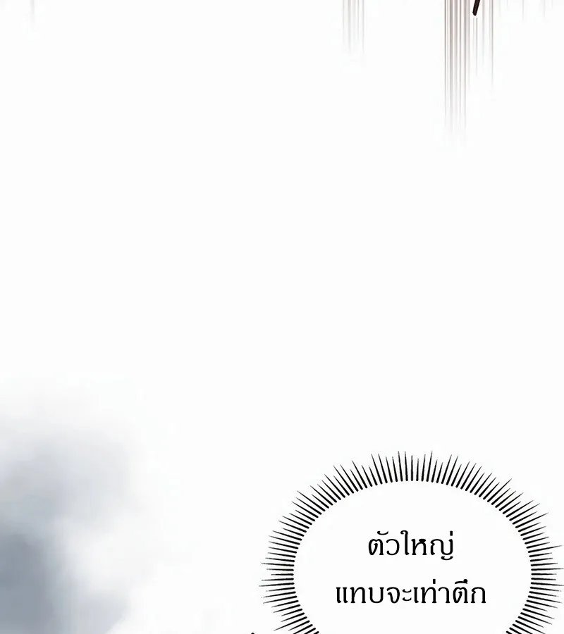 How to Survive Restructuring ว_ธ_เอาต_วรอดจากการปร_บโครงสร_าง ตอนที่ ตอนที่ 27 รูปที่ 8