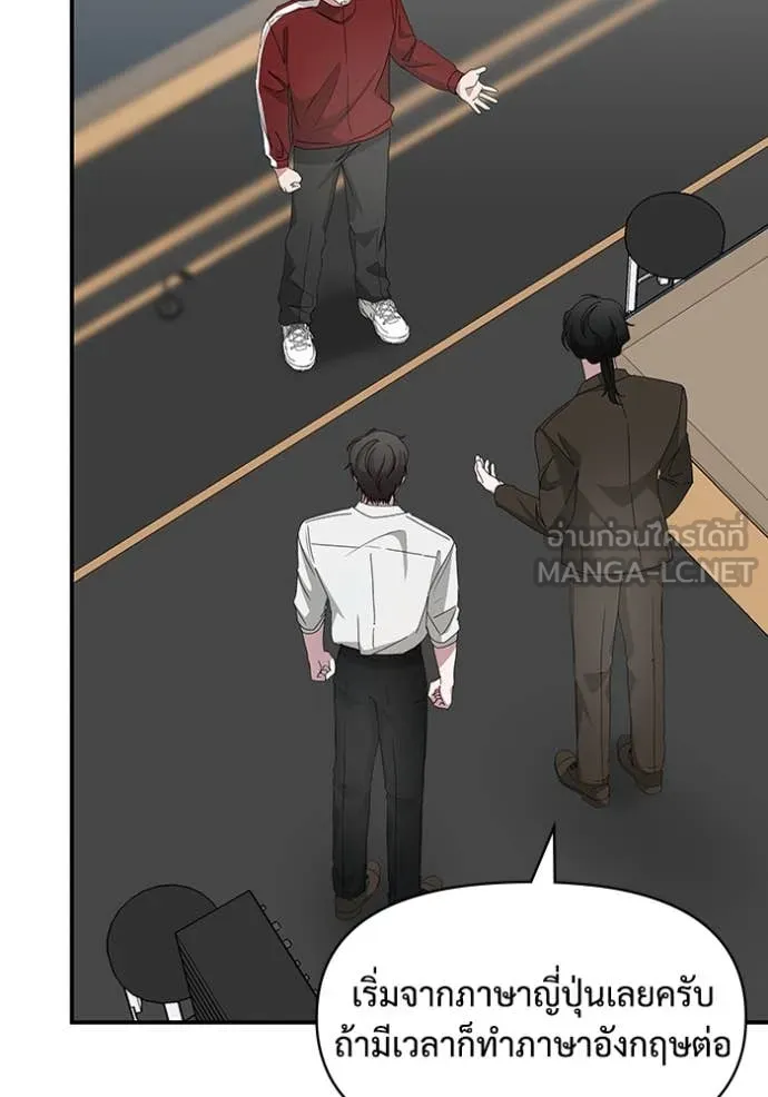 ฉันเนี่ยนะ ตอนที่ 54 รูปที่ 86