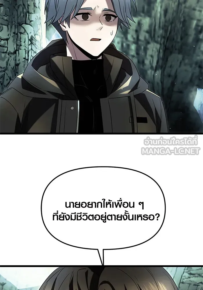 พลิกชะตาคว้าไอเทมระดับเทพ ตอนที่ 59 รูปที่ 48