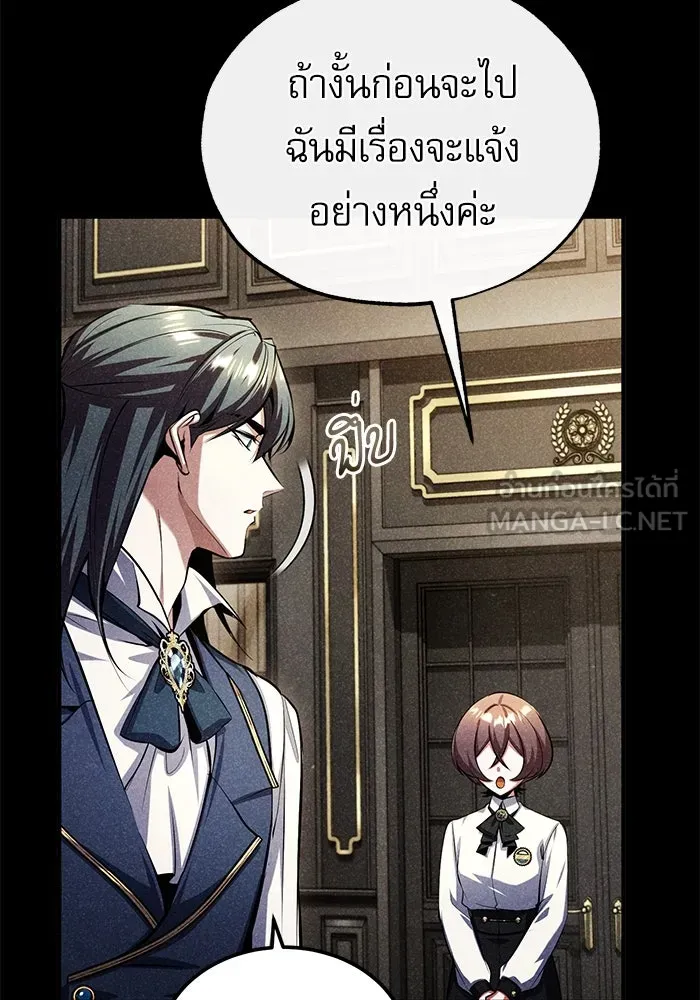 ศาสตราจารย์จำเป็นแห่งอะคาเดมี ตอนที่ 81 รูปที่ 102