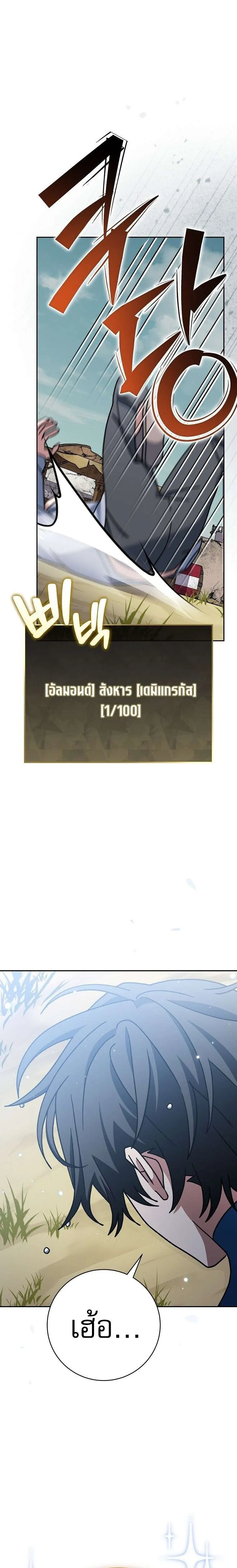 Genius Archer_s Streaming ตอนที่ ตอนที่ 67 รูปที่ 19