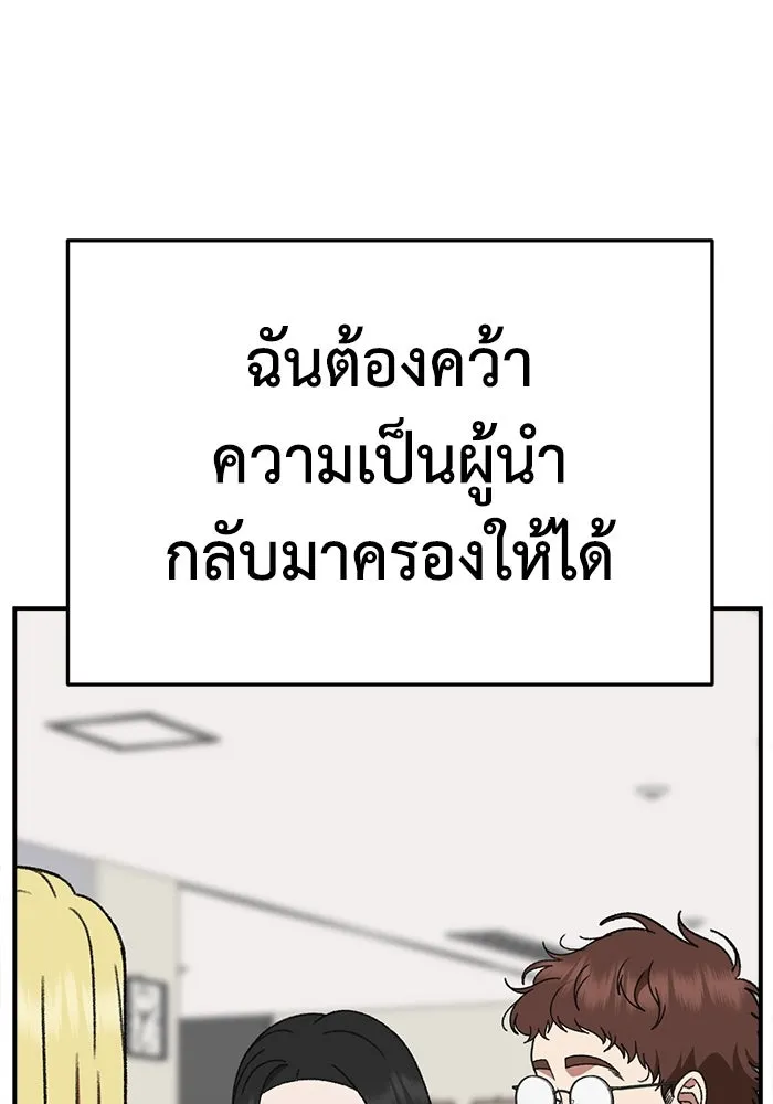 ช่วยเปลี่ยนฉันที ตอนที่ 315. ซีซัน 3 ฮยอนยอจู 10 รูปที่ 53