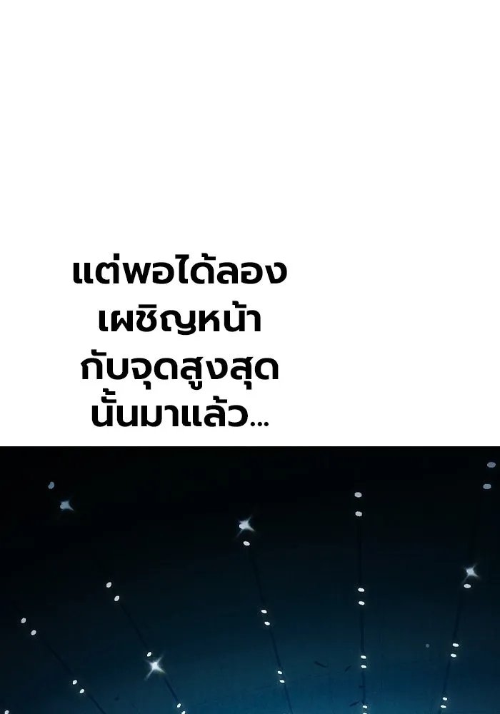 เยาวชนคนคุก ตอนที่ 3 รูปที่ 175