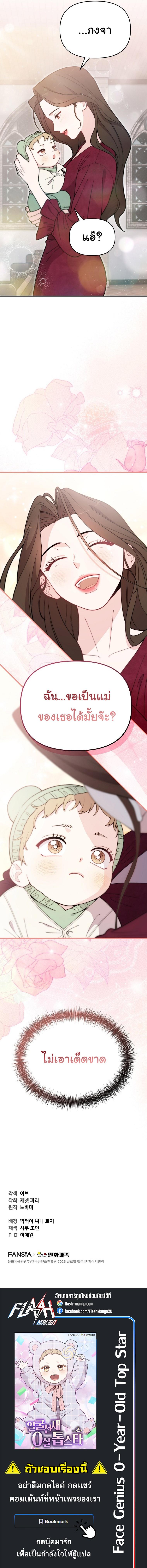 Manga-lc-com อ่านมังงะ อ่านการ์ตูน ออนไลน์ ฟรี Face Genius  0-Year-Old Top Star ตอนที่ 1 2 3 4 5 6 7 8 9 10 11 12 13 14 ฟรี ไม่มีโฆษณา Manga-lc - อ่าน มังงะ อ่าน การ์ตูน ออนไลน์ อ่านมังงะ ฟรี