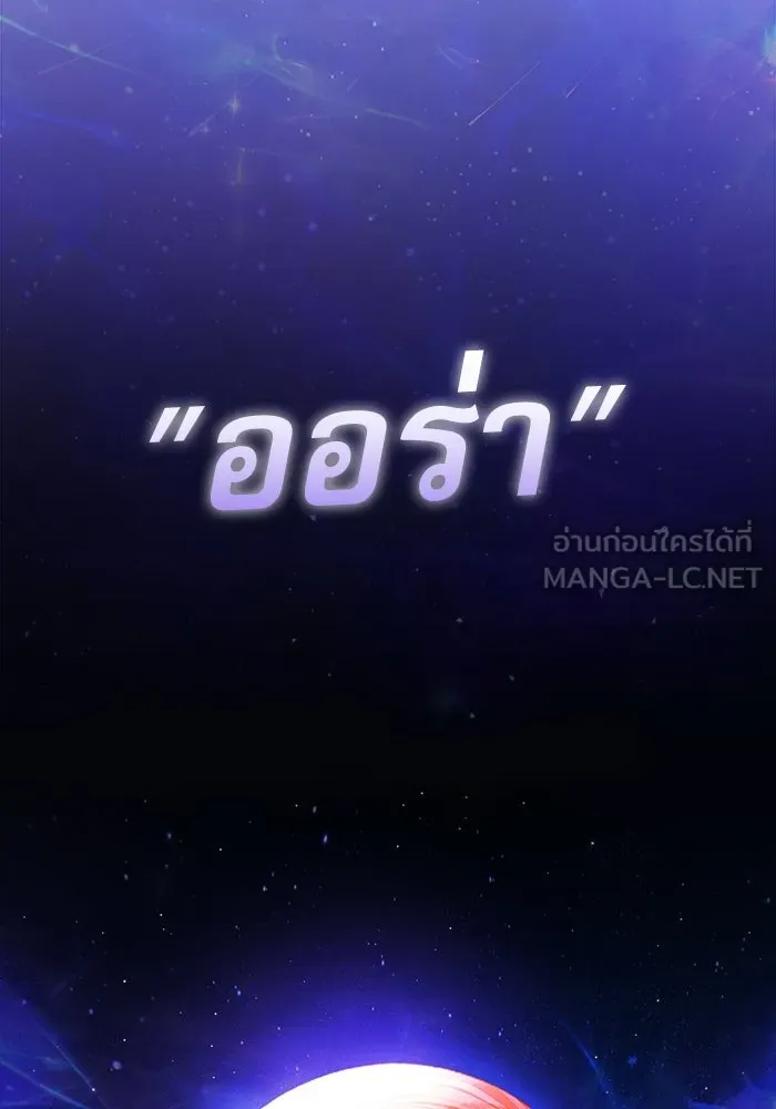 นักดาบอัจฉริยะจากอะคาเดมี ตอนที่ 92 รูปที่ 66