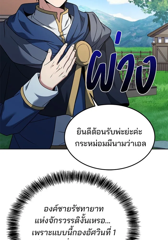 ครัวจอมเวท ตอนที่ 15 รูปที่ 44