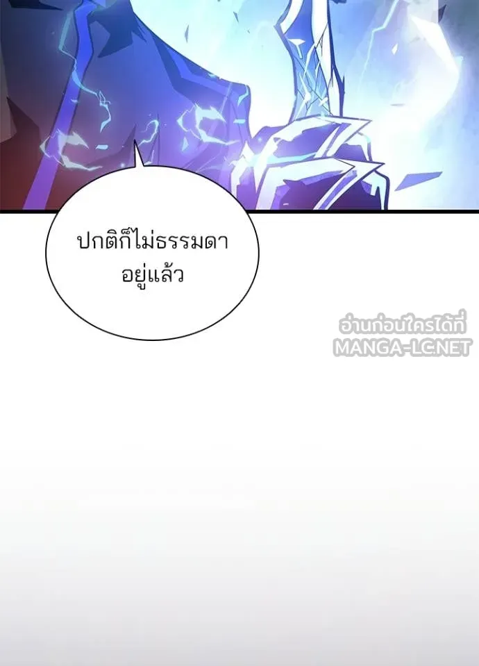 Villain to kill ตอนที่ 208 รูปที่ 118