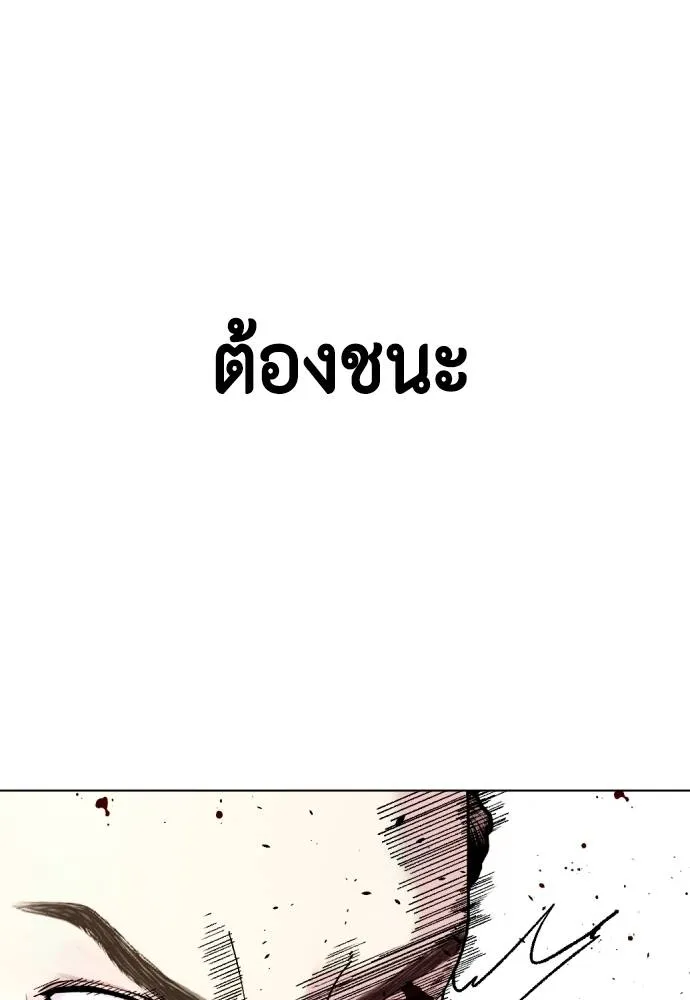 หมาหัวเน่า ตอนที่ 100 รูปที่ 86